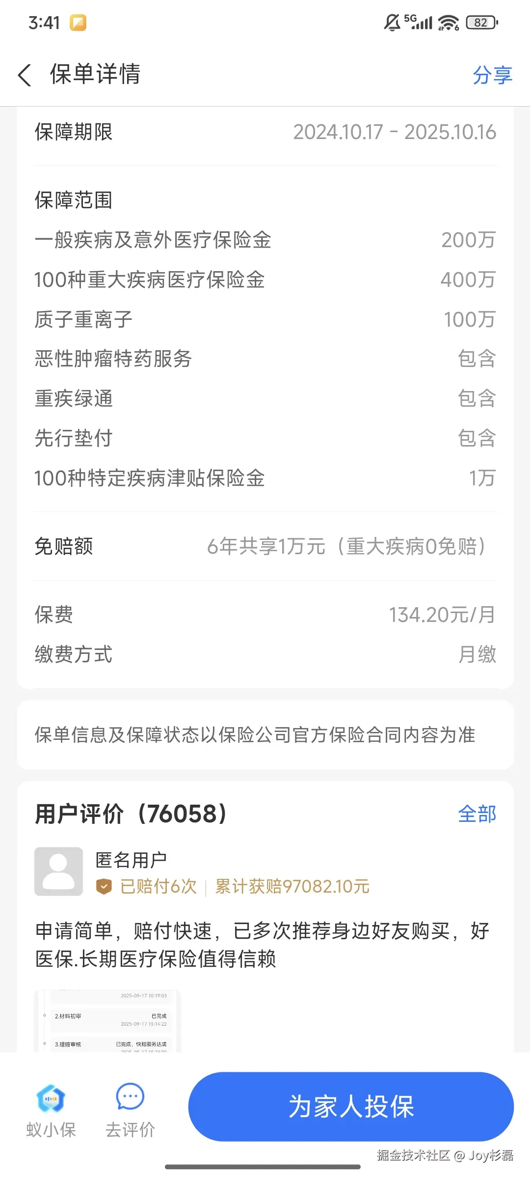 Joy杉磊于2025-09-17 15:53发布的图片