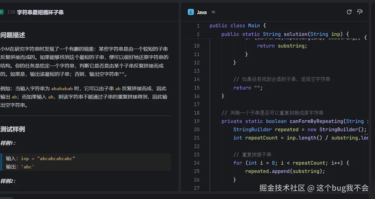 这个bug我不会于2024-12-27 11:29发布的图片