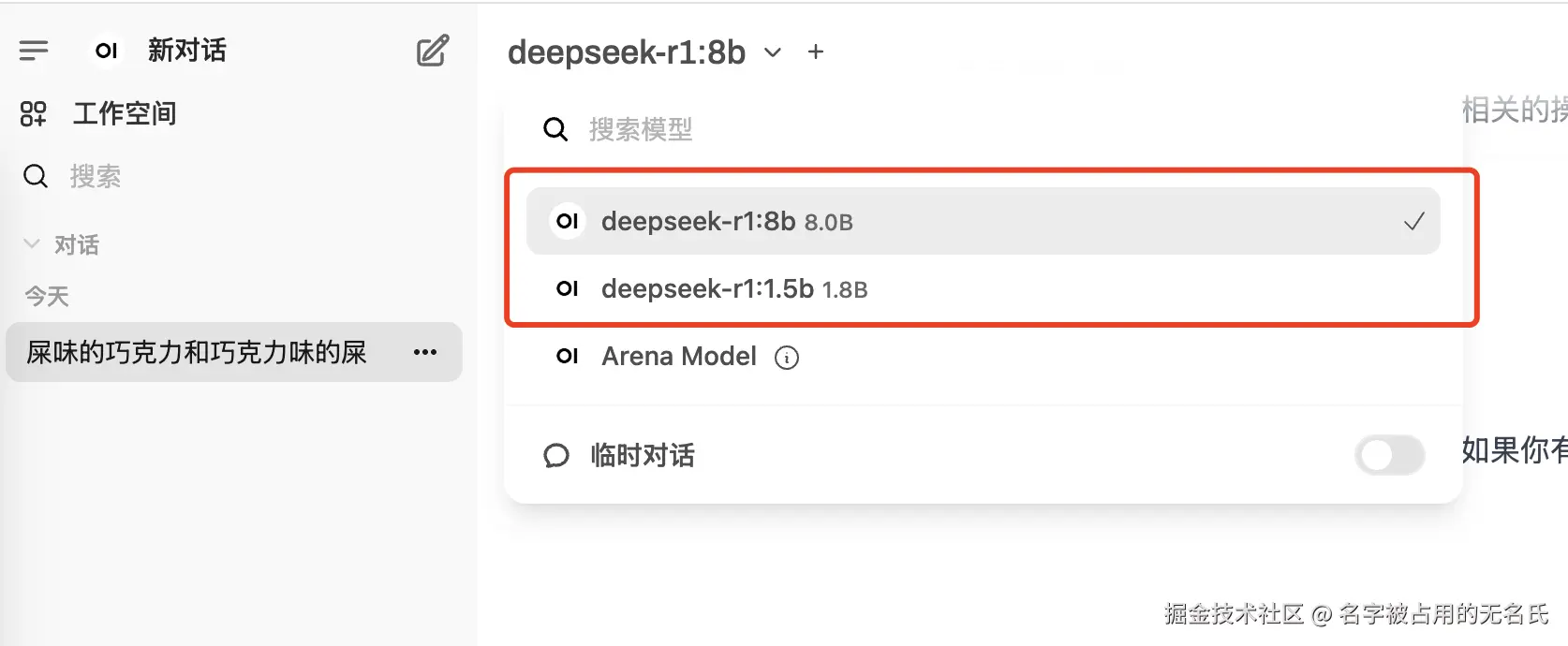 名字被占用的无名氏于2025-02-11 11:13发布的图片