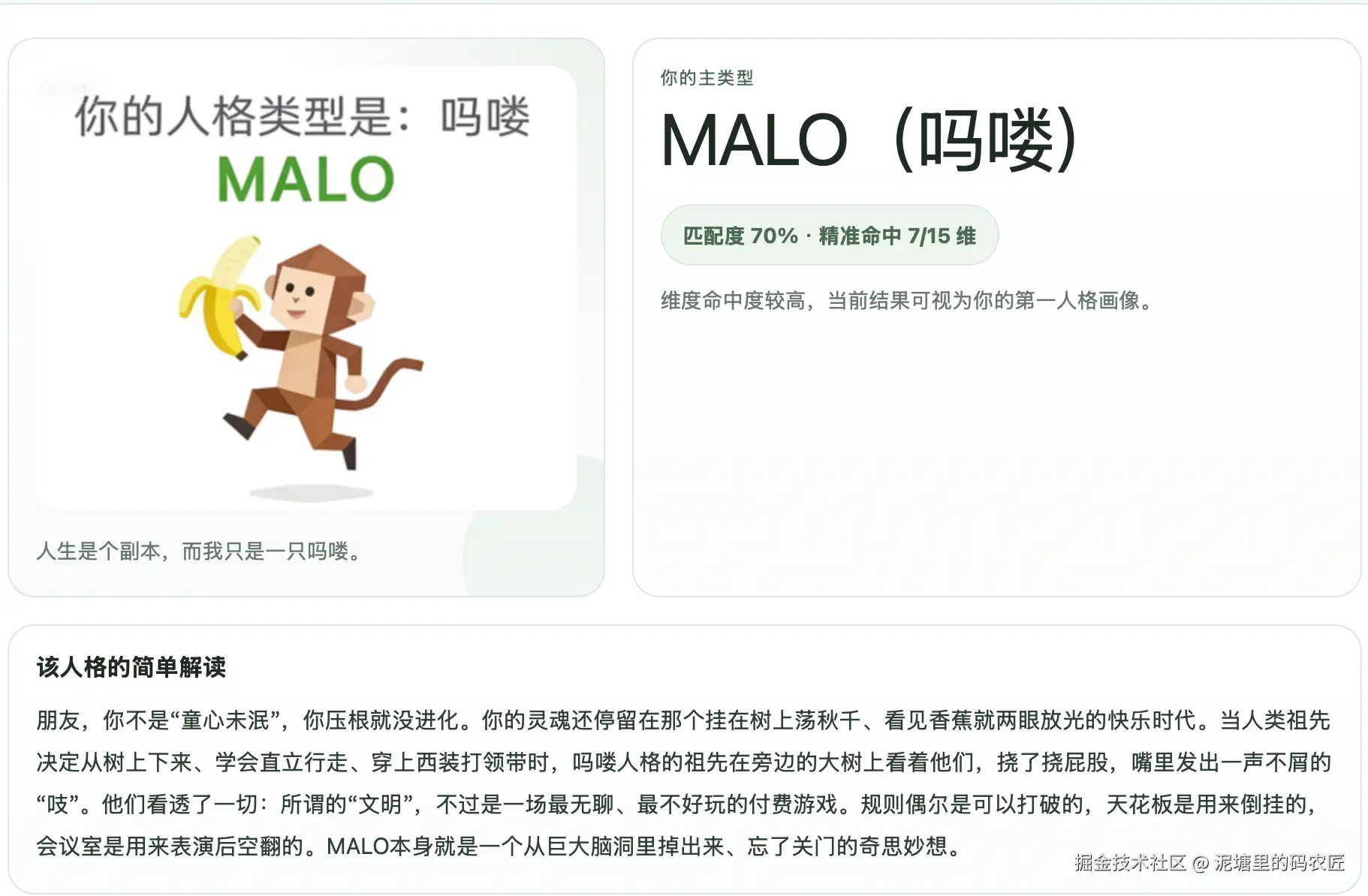 泥塘里的码农匠于2026-04-10 10:47发布的图片