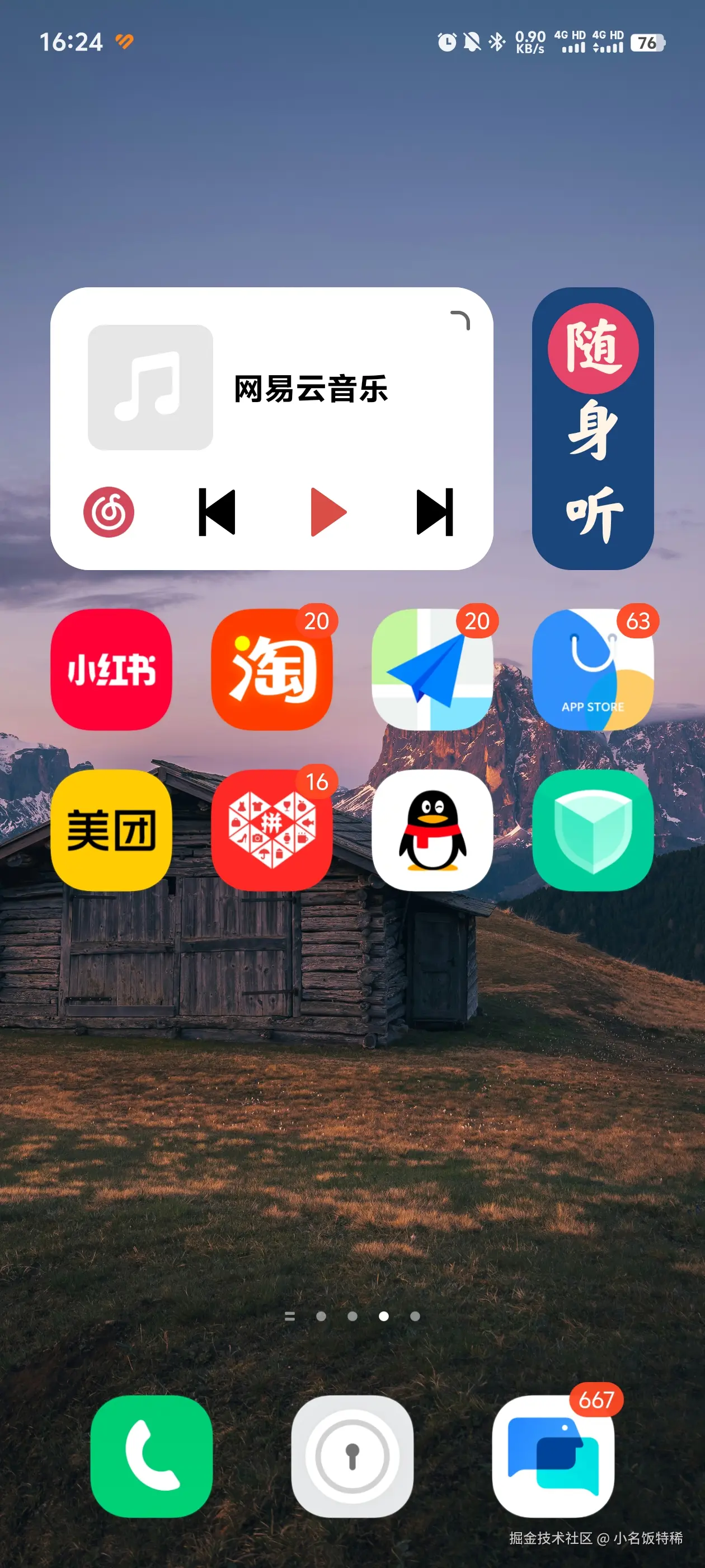 小名饭特稀于2026-01-26 16:29发布的图片