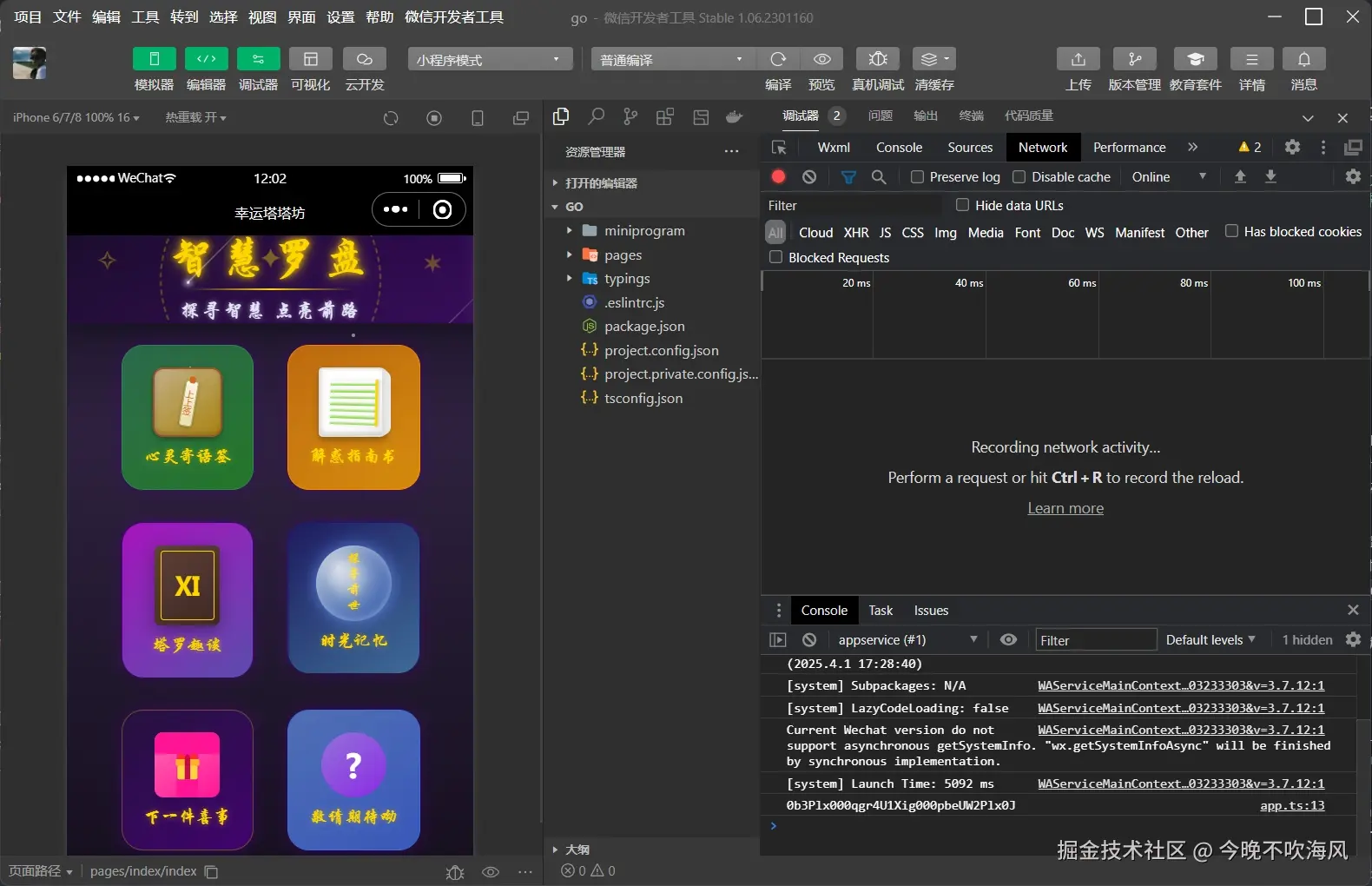 今晚不吹海风于2025-04-14 12:07发布的图片