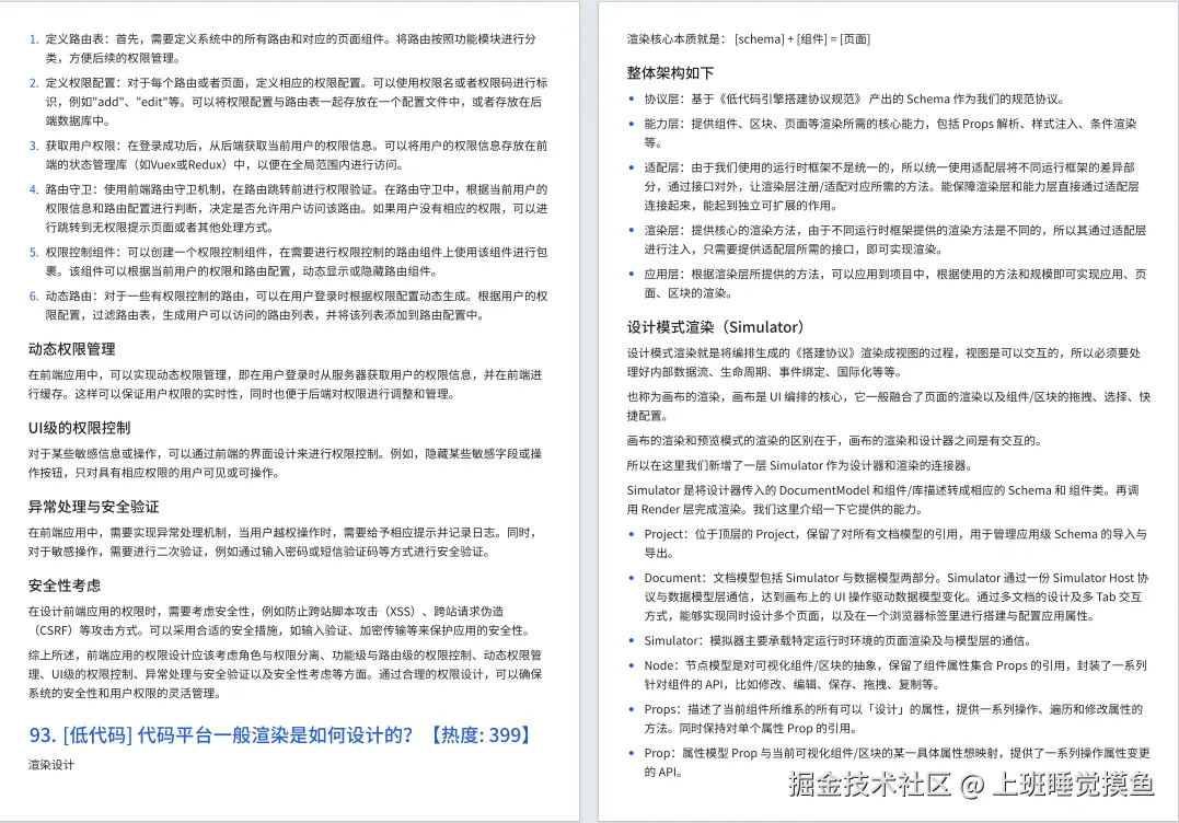 上班睡觉摸鱼于2024-09-24 17:27发布的图片