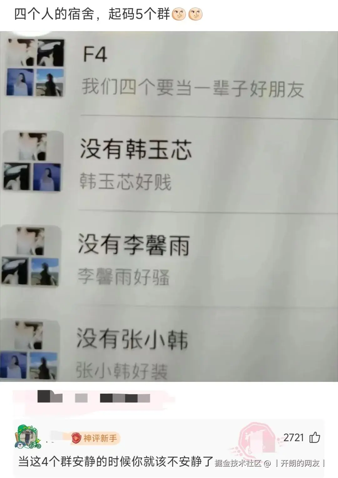 丨开朗的网友丨于2025-05-08 14:52发布的图片