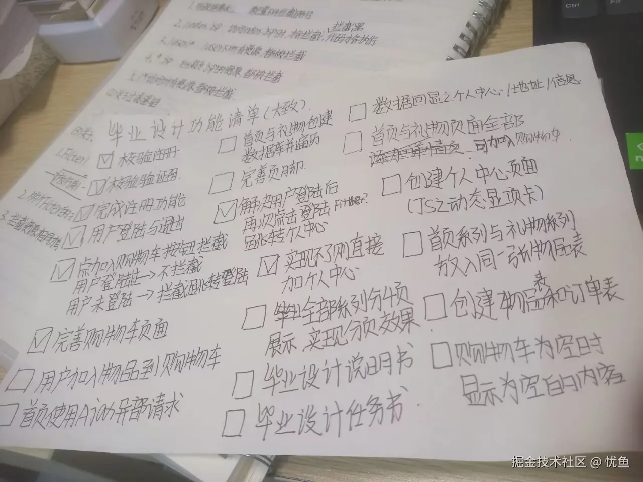 忧鱼于2025-11-06 15:01发布的图片