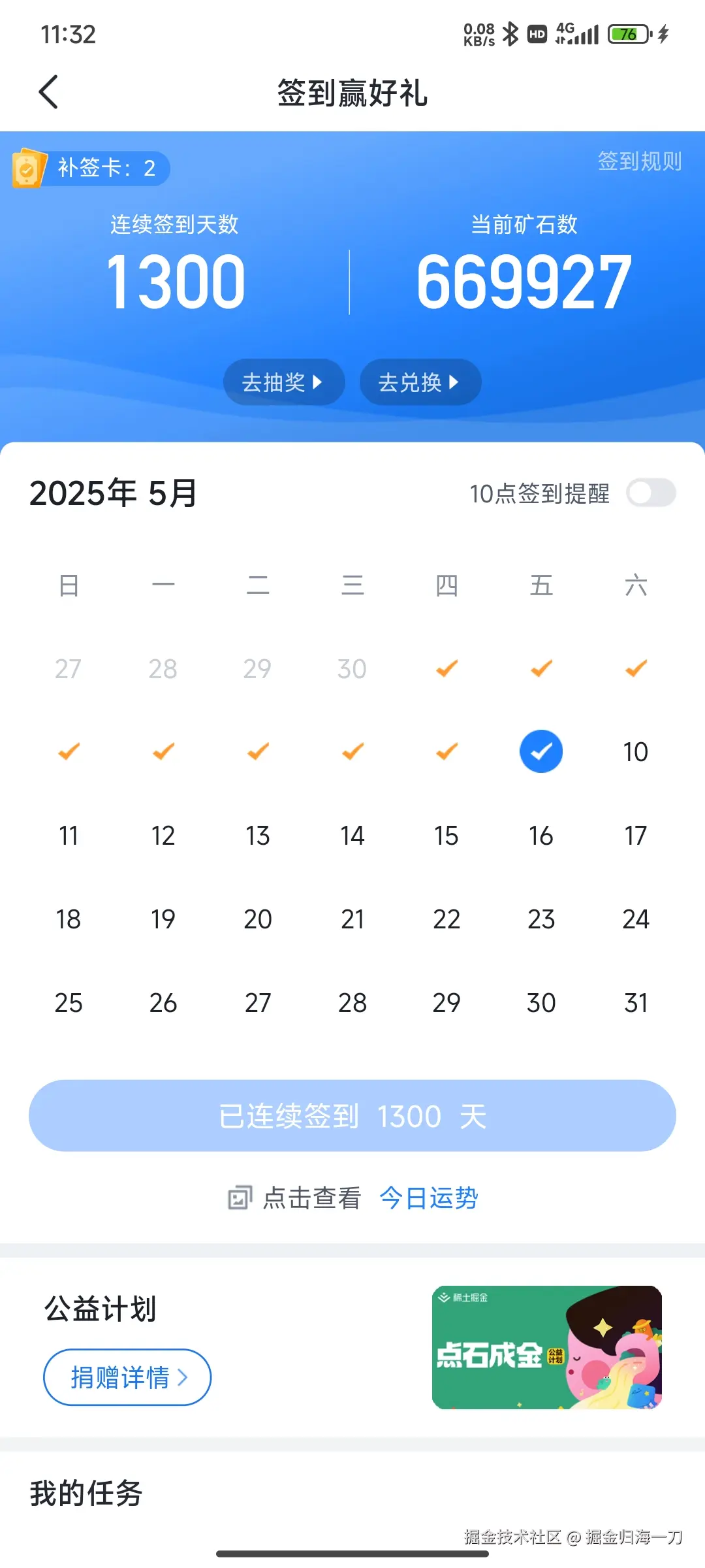 掘金归海一刀于2025-05-09 11:33发布的图片