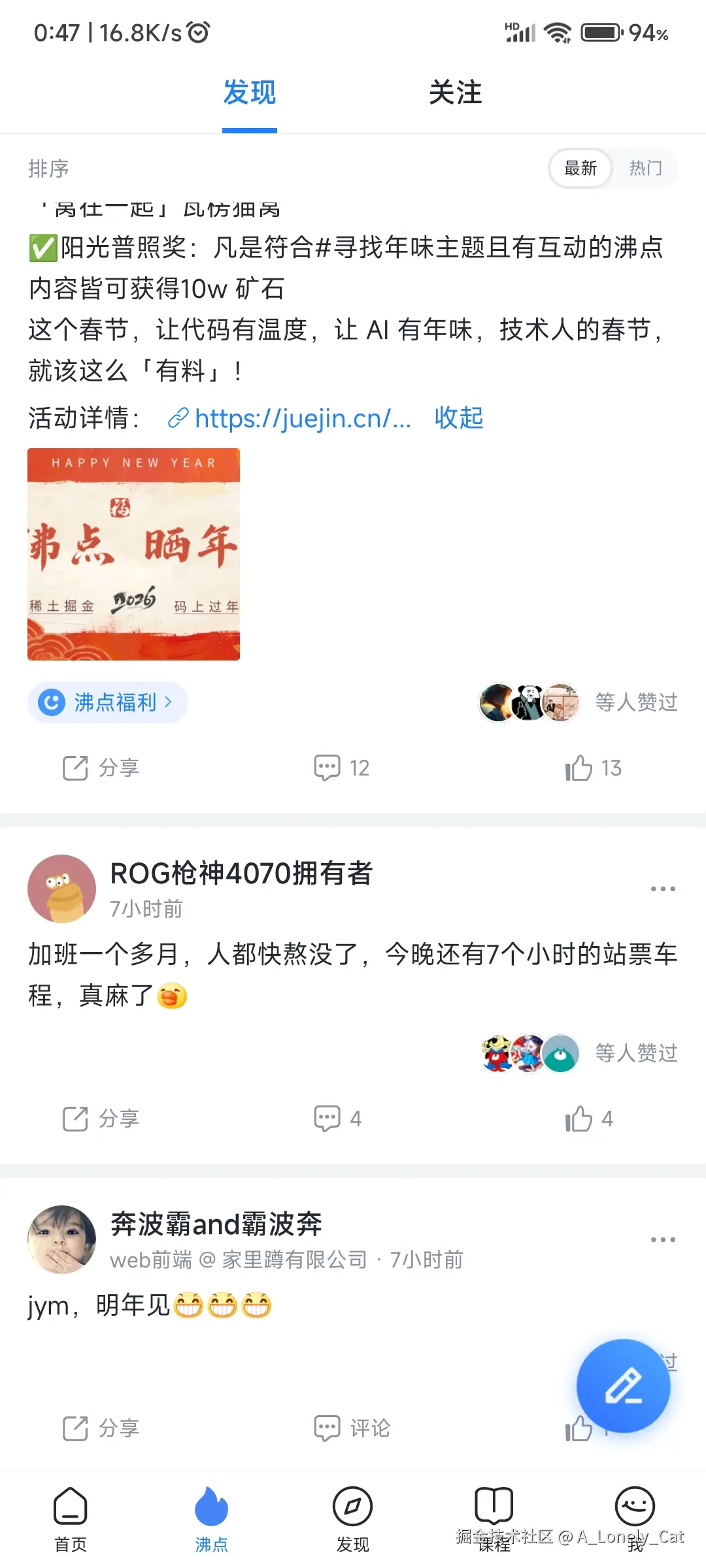 A_Lonely_Cat于2026-02-15 15:32发布的图片