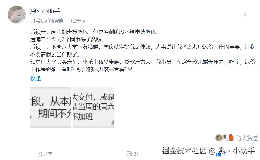 沸丶小助手于2025-11-26 09:43发布的图片