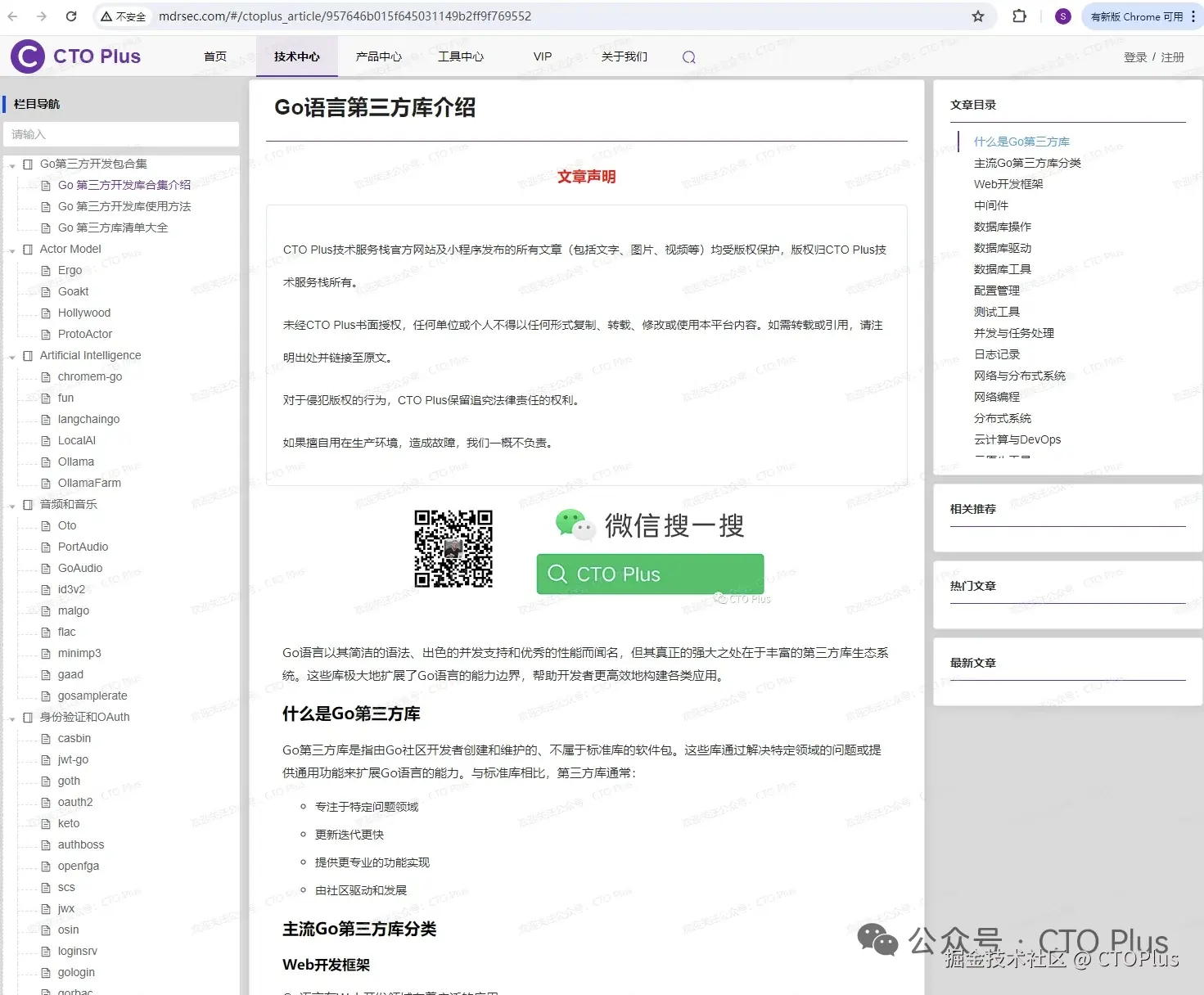 CTOPlus于2025-10-02 02:08发布的图片