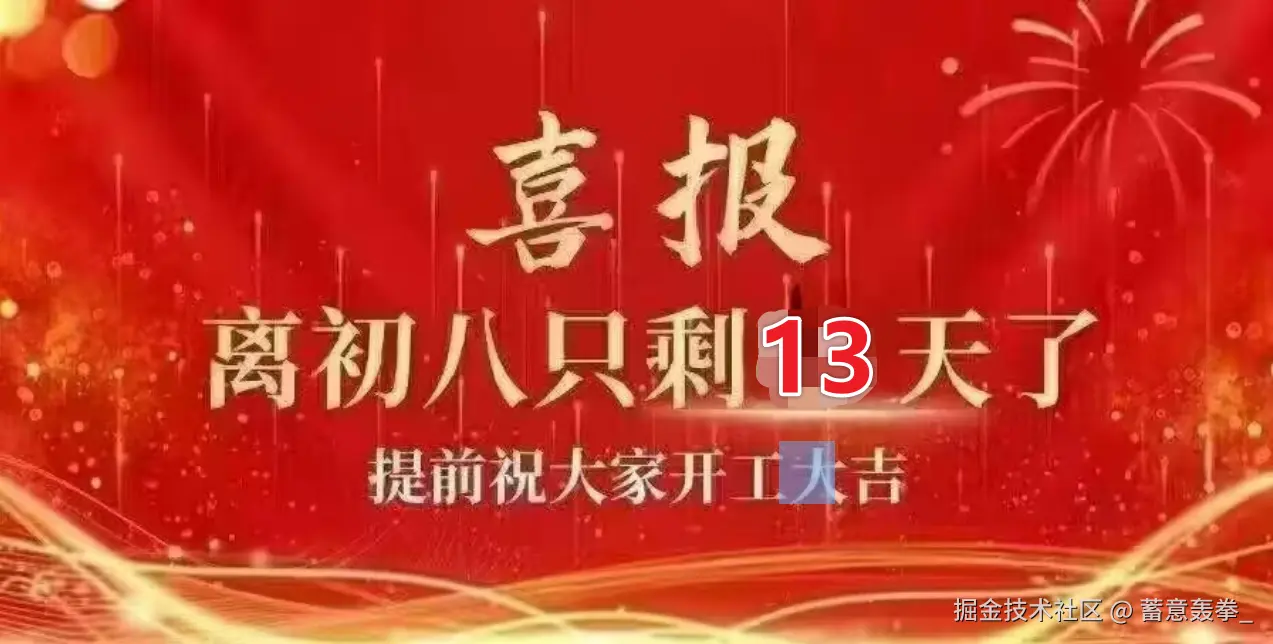 蓄意轰拳_于2025-01-23 10:51发布的图片