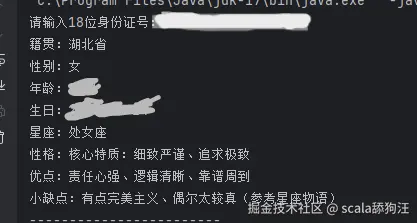scala舔狗汪于2025-12-14 10:56发布的图片