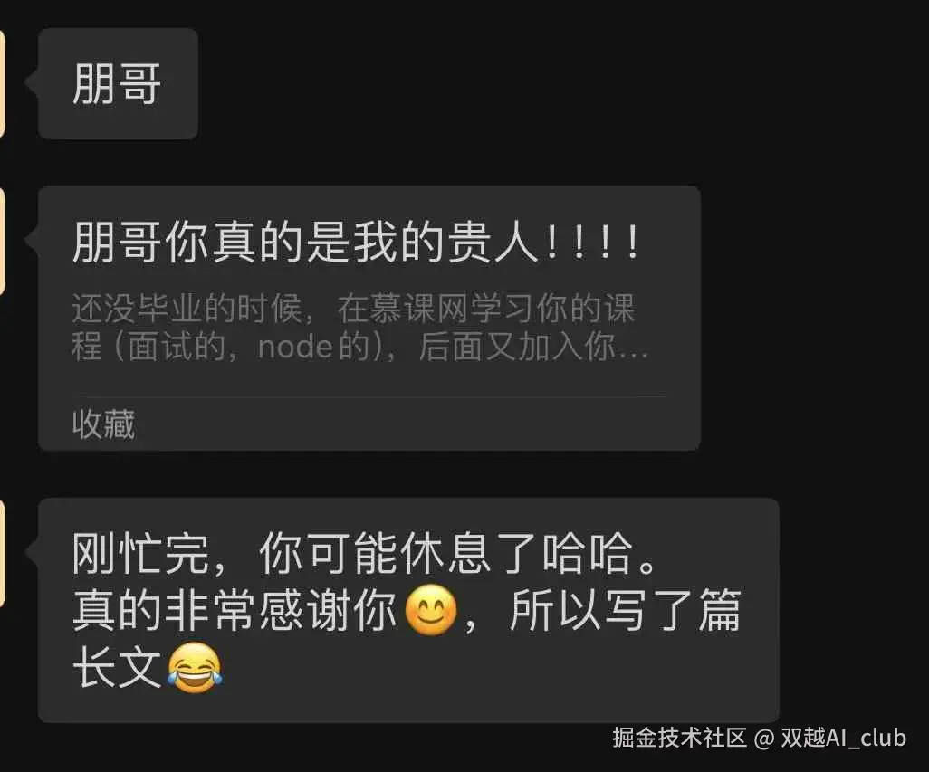 双越AI_club于2025-03-13 08:54发布的图片