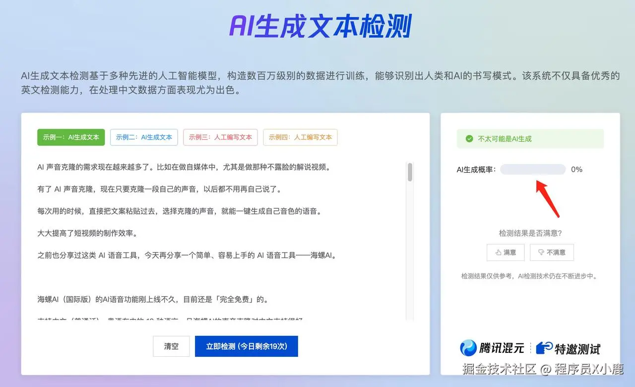 程序员X小鹿于2025-01-18 20:41发布的图片