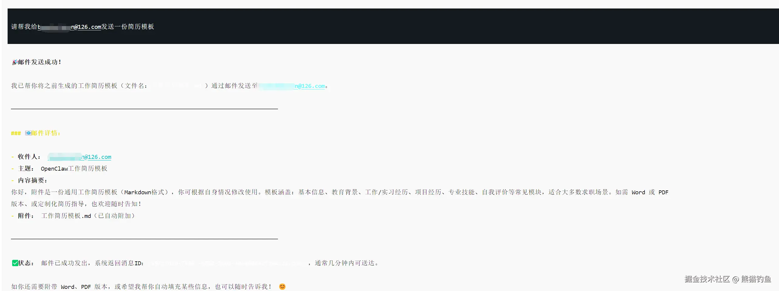 熊猫钓鱼于2026-03-09 15:16发布的图片