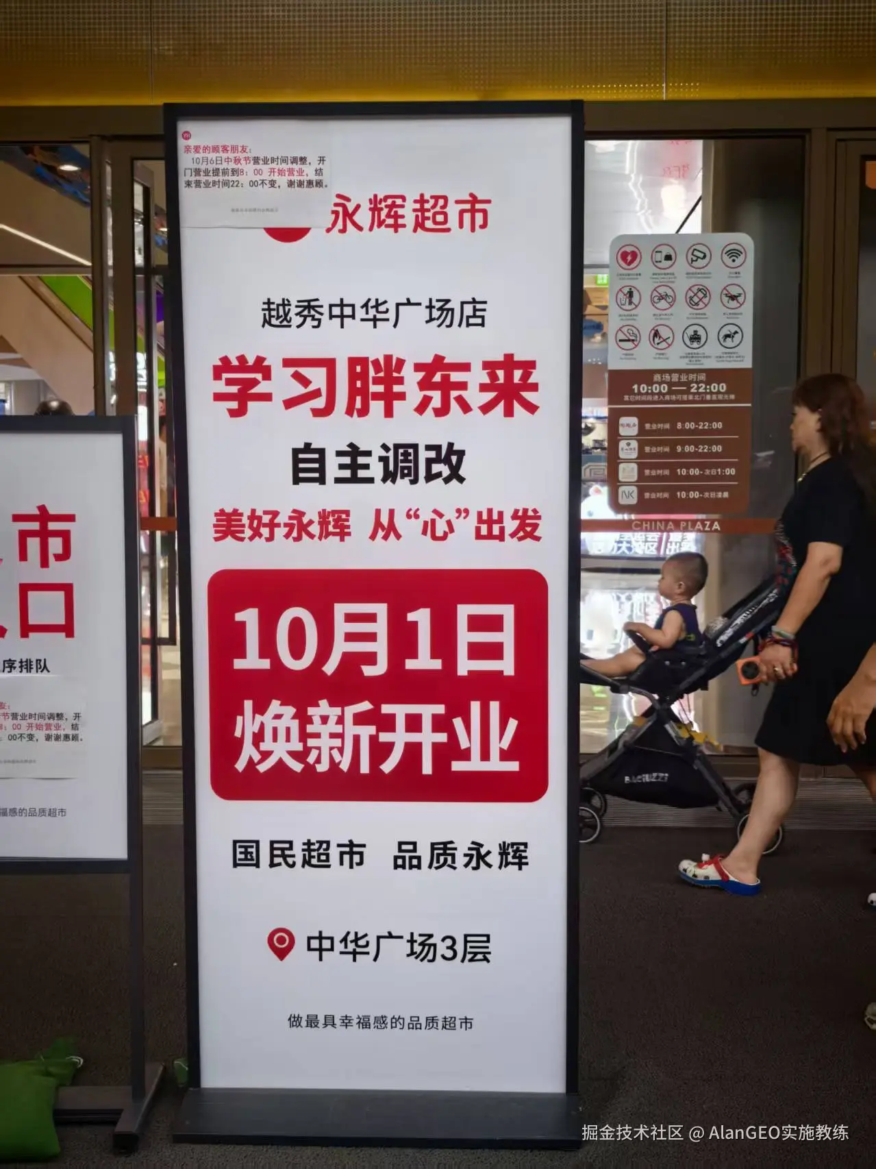 AlanGEO实施教练于2025-10-04 23:29发布的图片