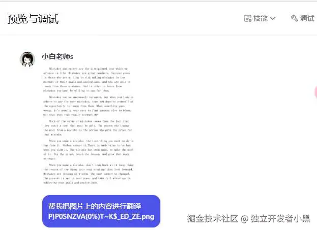 独立开发者小黑于2024-08-16 01:03发布的图片