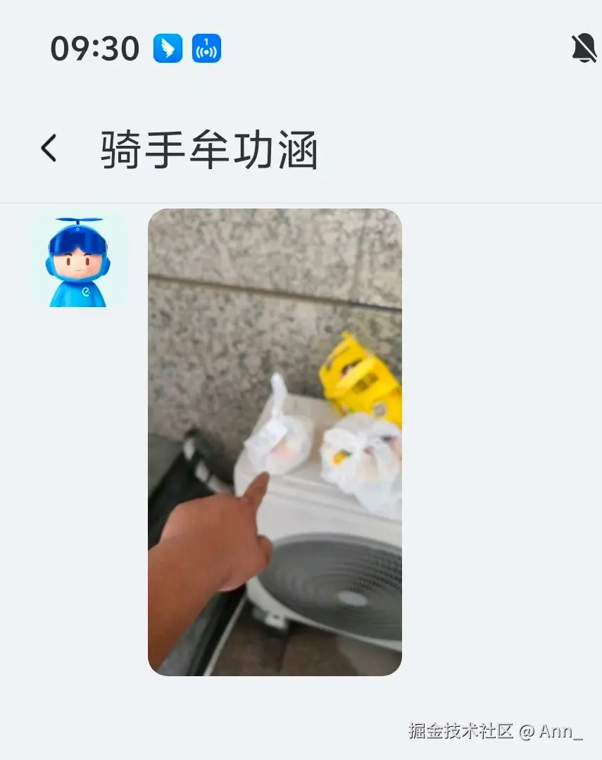Ann_于2025-07-24 01:34发布的图片