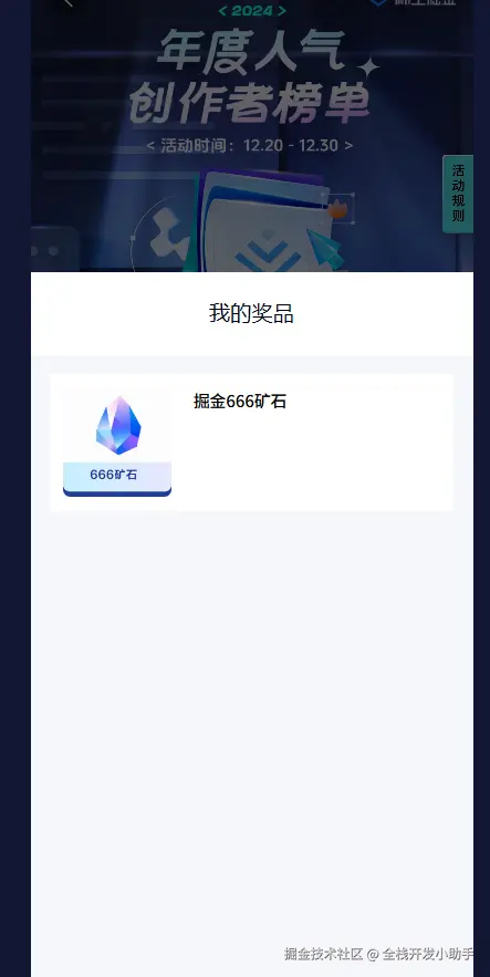 全栈开发小助手于2024-12-24 09:05发布的图片