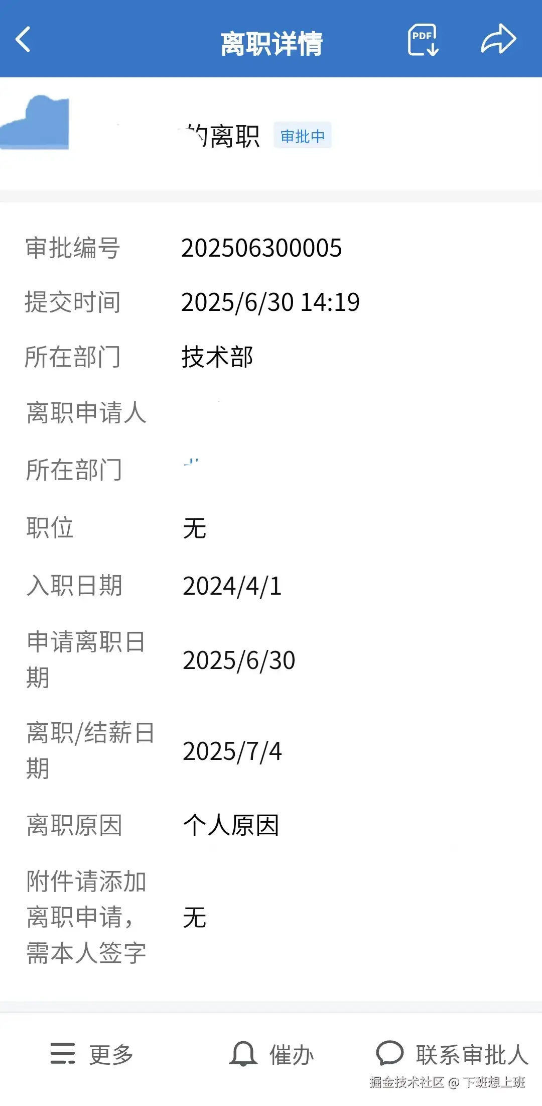 下班想上班于2025-06-30 06:28发布的图片