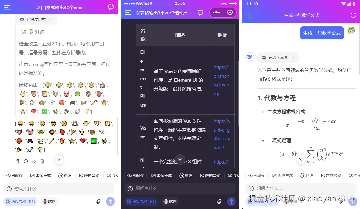 xiaoyan2015于2026-02-25 20:15发布的图片
