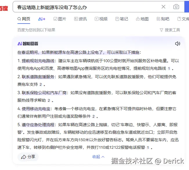 Derick于2025-01-22 08:47发布的图片