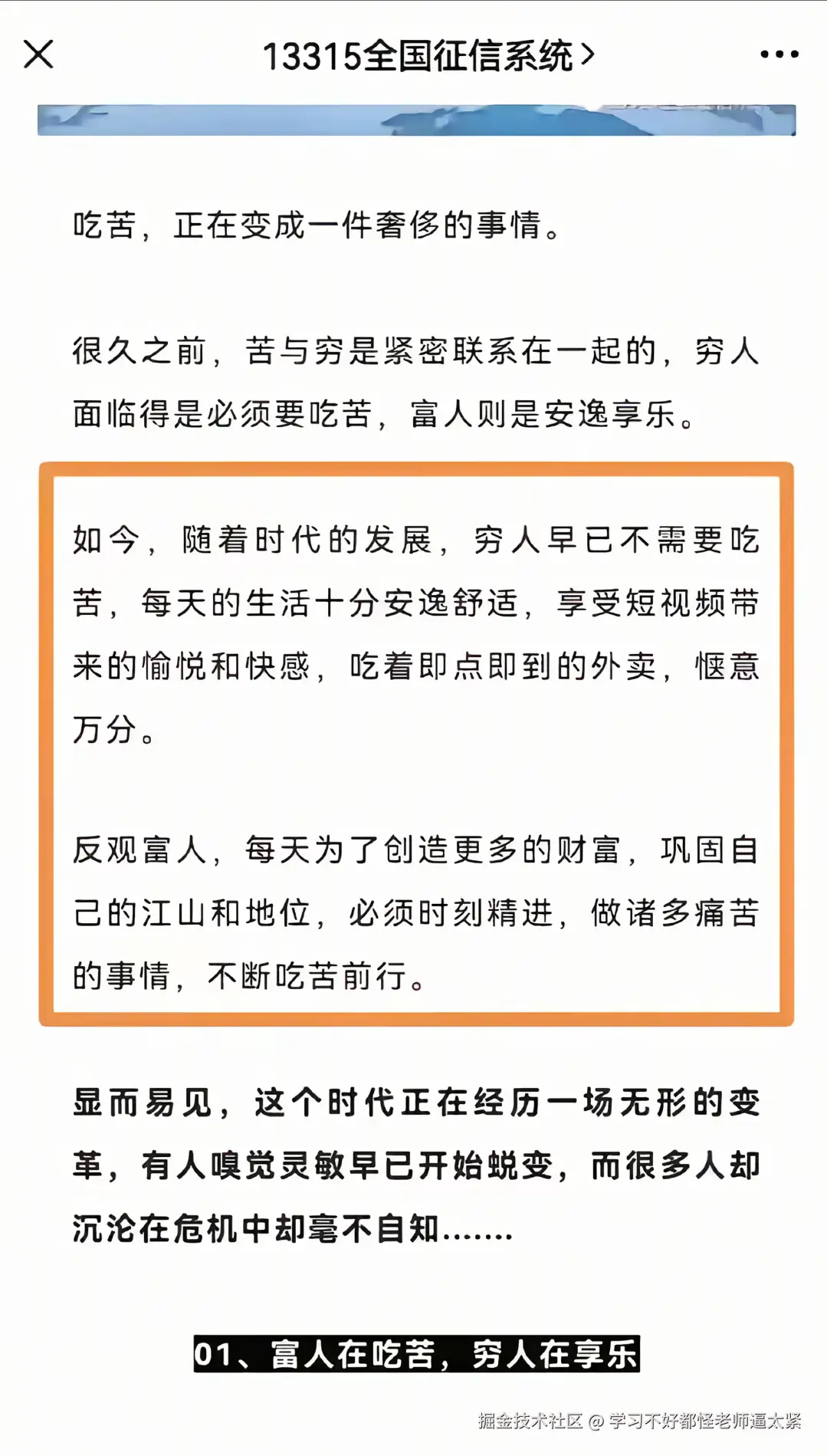 学习不好都怪老师逼太紧于2025-05-22 06:11发布的图片