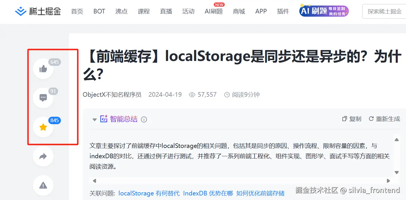 silvia_frontend于2024-11-13 10:36发布的图片