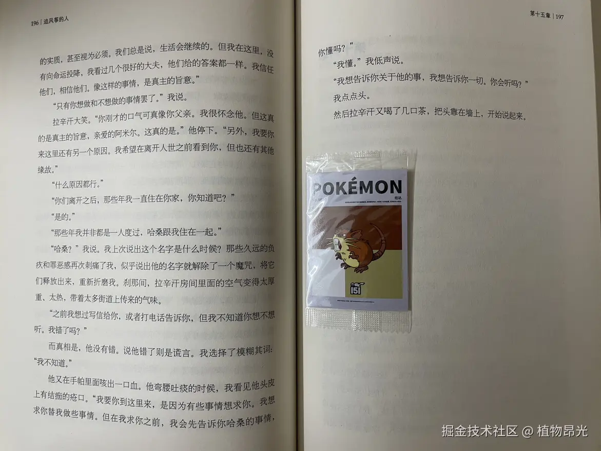 植物昂光于2026-07-28 13:31发布的图片