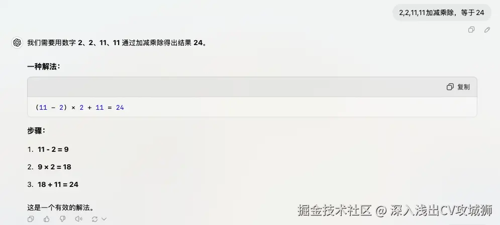 深入浅出CV攻城狮于2025-01-02 16:07发布的图片
