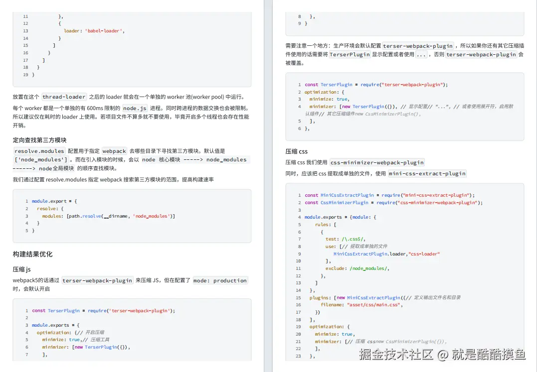 就是酷酷摸鱼于2024-09-19 17:56发布的图片