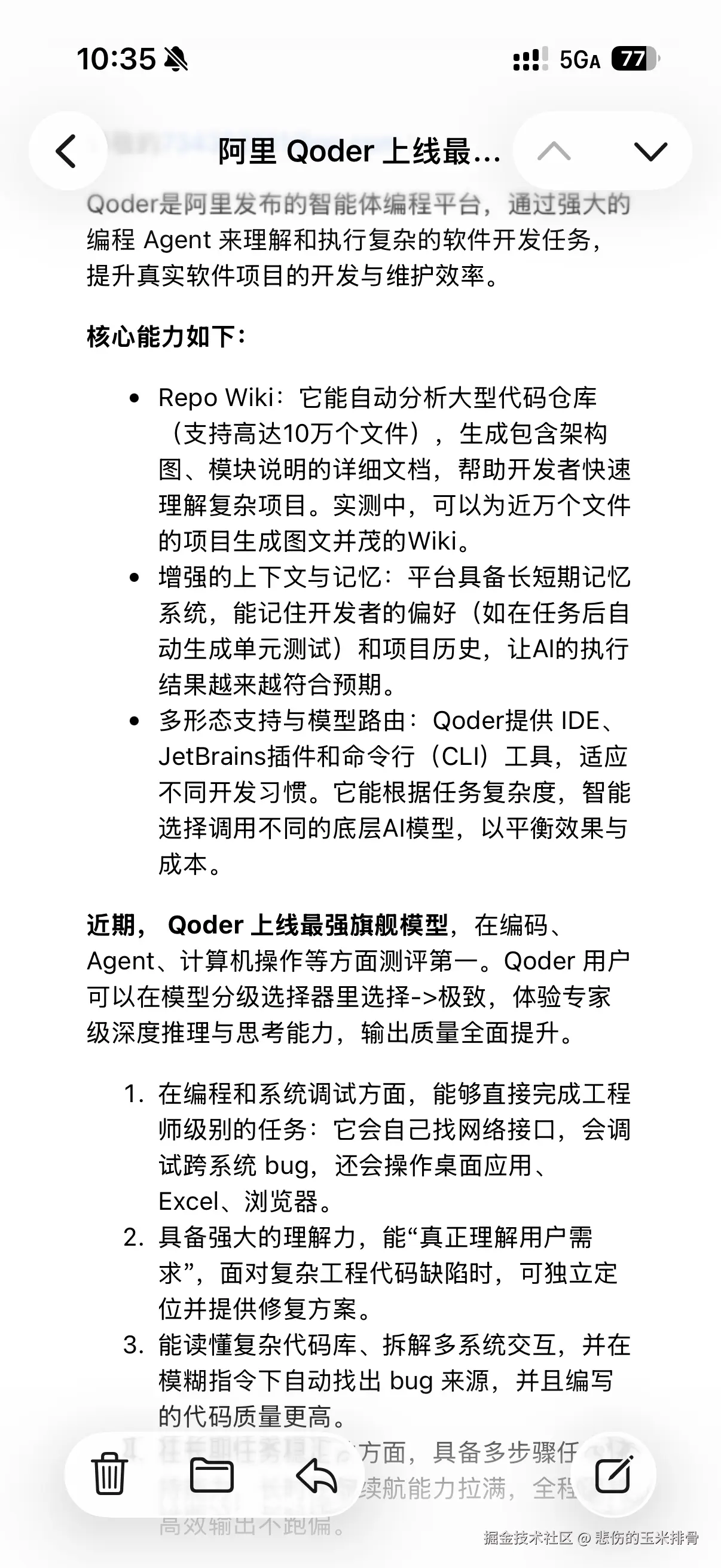 悲伤的玉米排骨于2025-12-16 10:37发布的图片