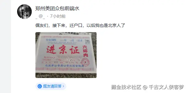 千古文人侠客梦于2025-06-05 16:25发布的图片