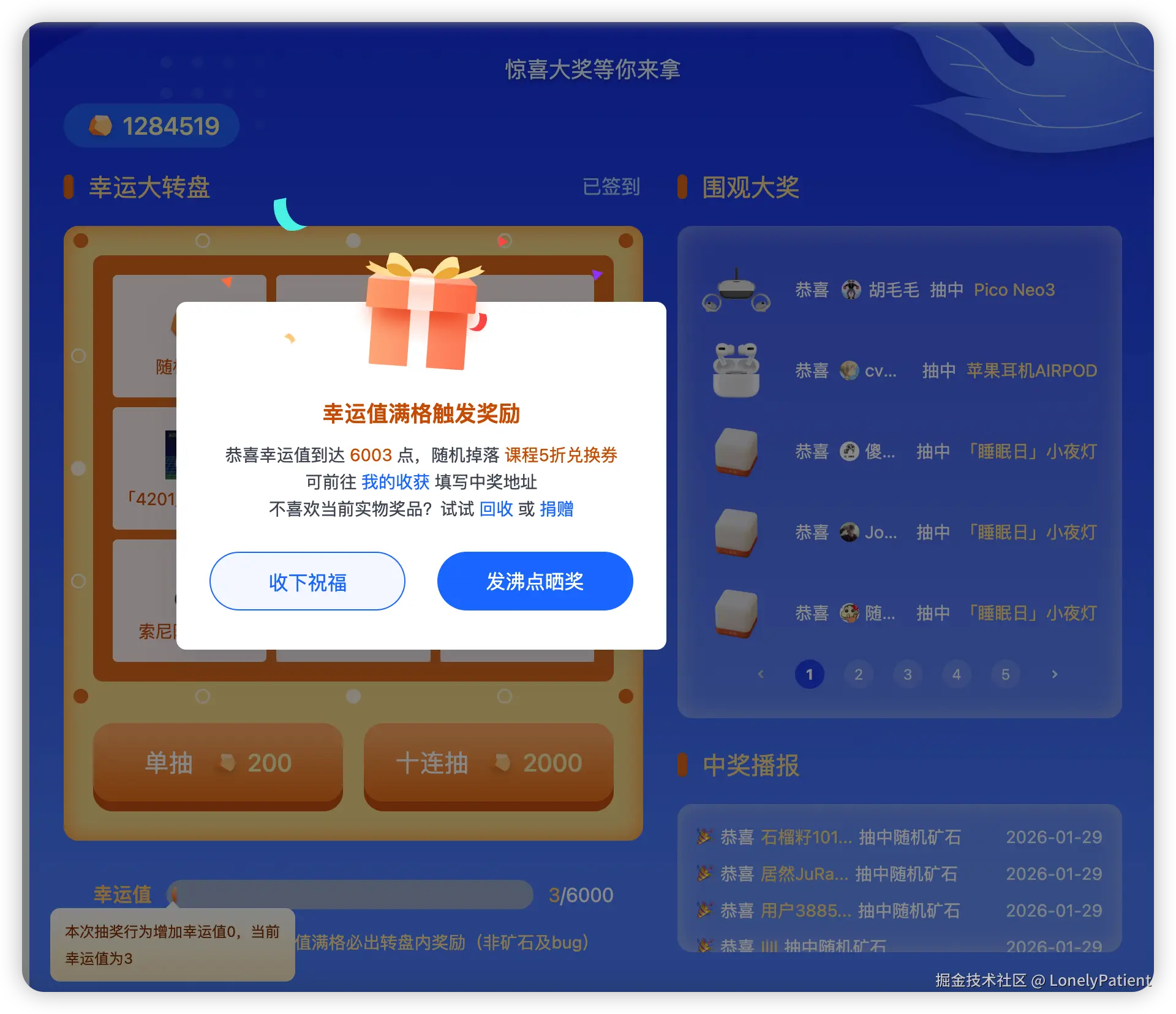 LonelyPatient于2026-01-29 13:33发布的图片