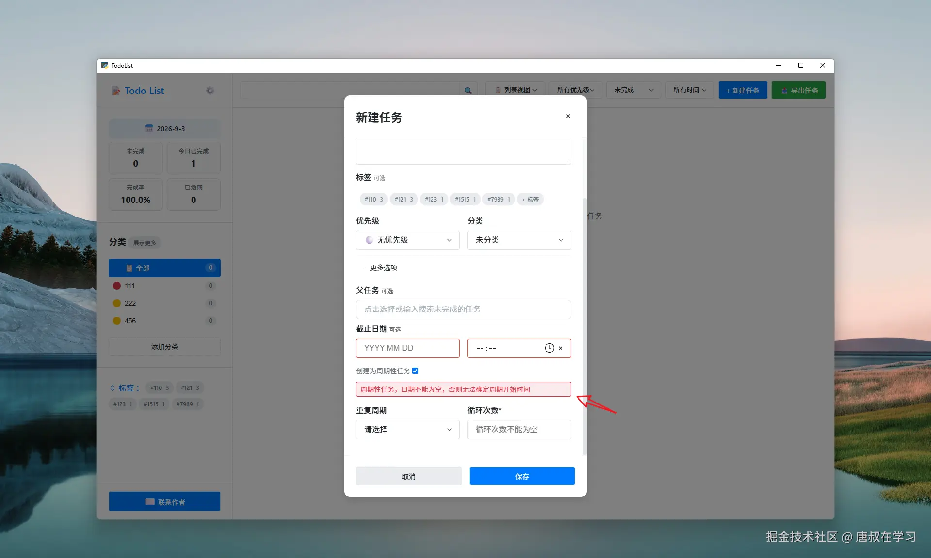 唐叔在学习于2026-09-03 11:29发布的图片