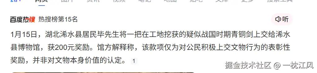 一枕江风于2026-01-16 10:54发布的图片