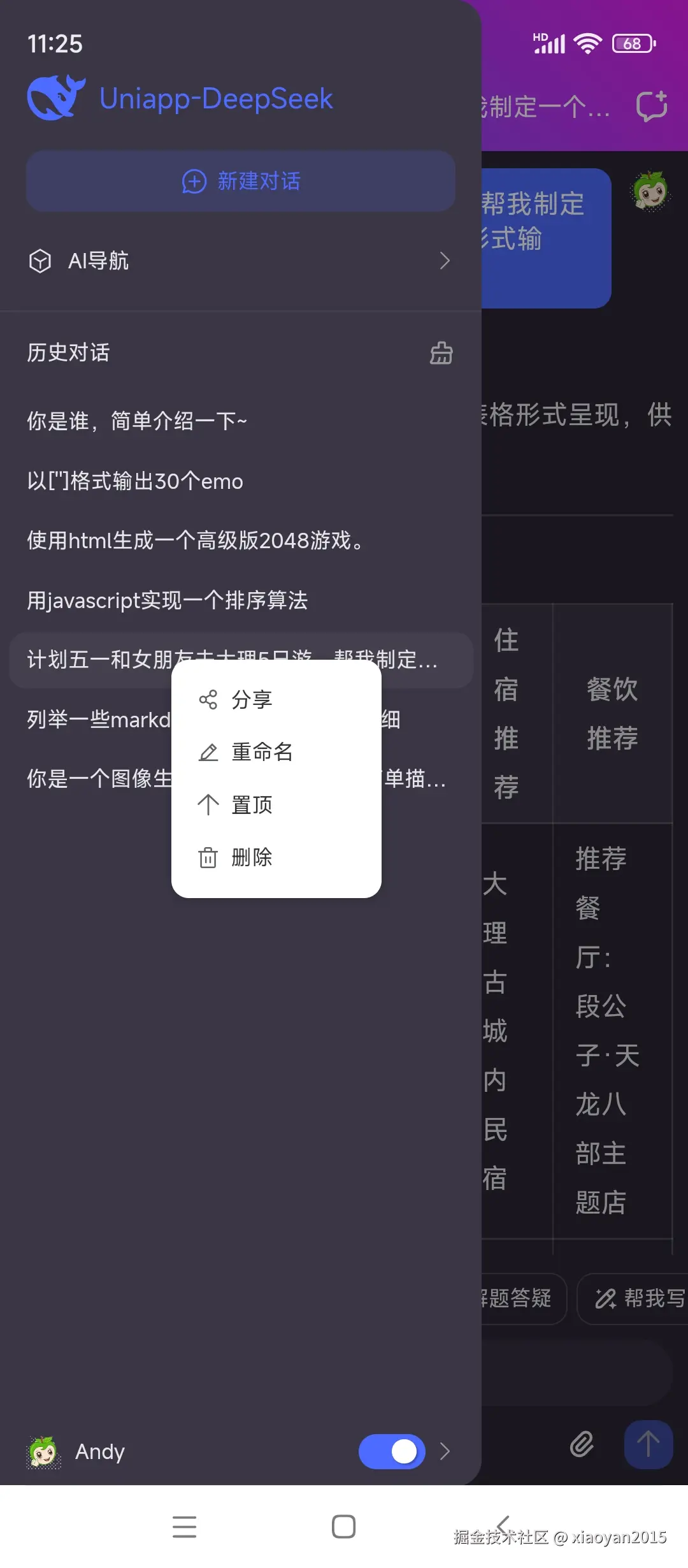 xiaoyan2015于2025-04-27 03:51发布的图片
