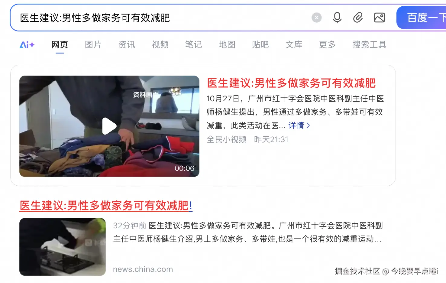 今晚要早点睡i于2025-10-28 10:42发布的图片