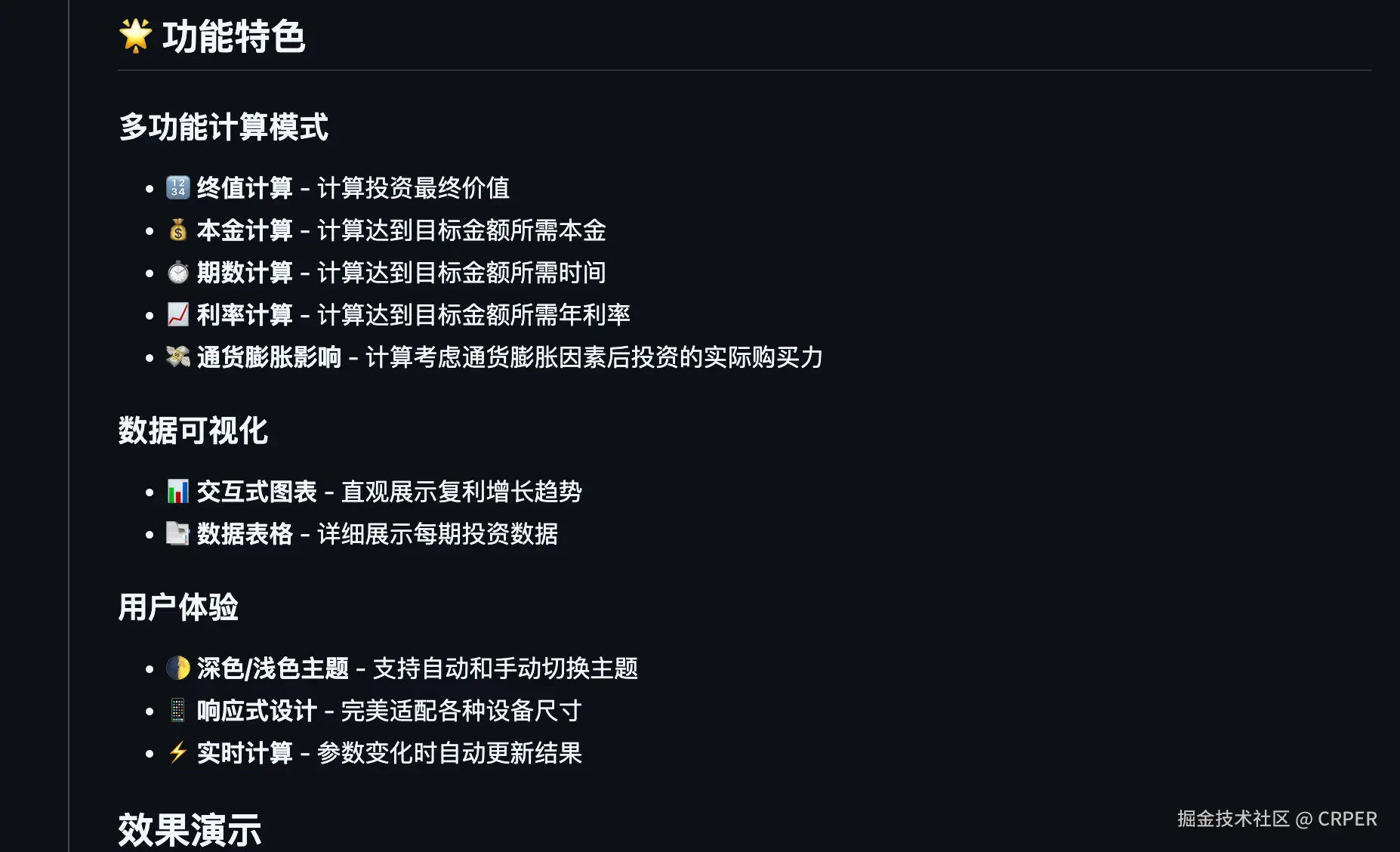 CRPER于2025-05-23 20:52发布的图片