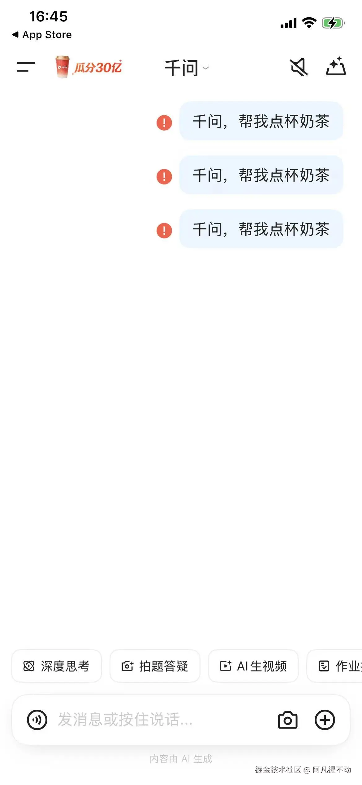 阿凡提不动于2026-02-06 16:17发布的图片