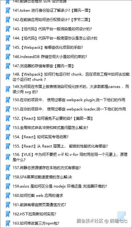 前端七七于2024-12-10 17:50发布的图片