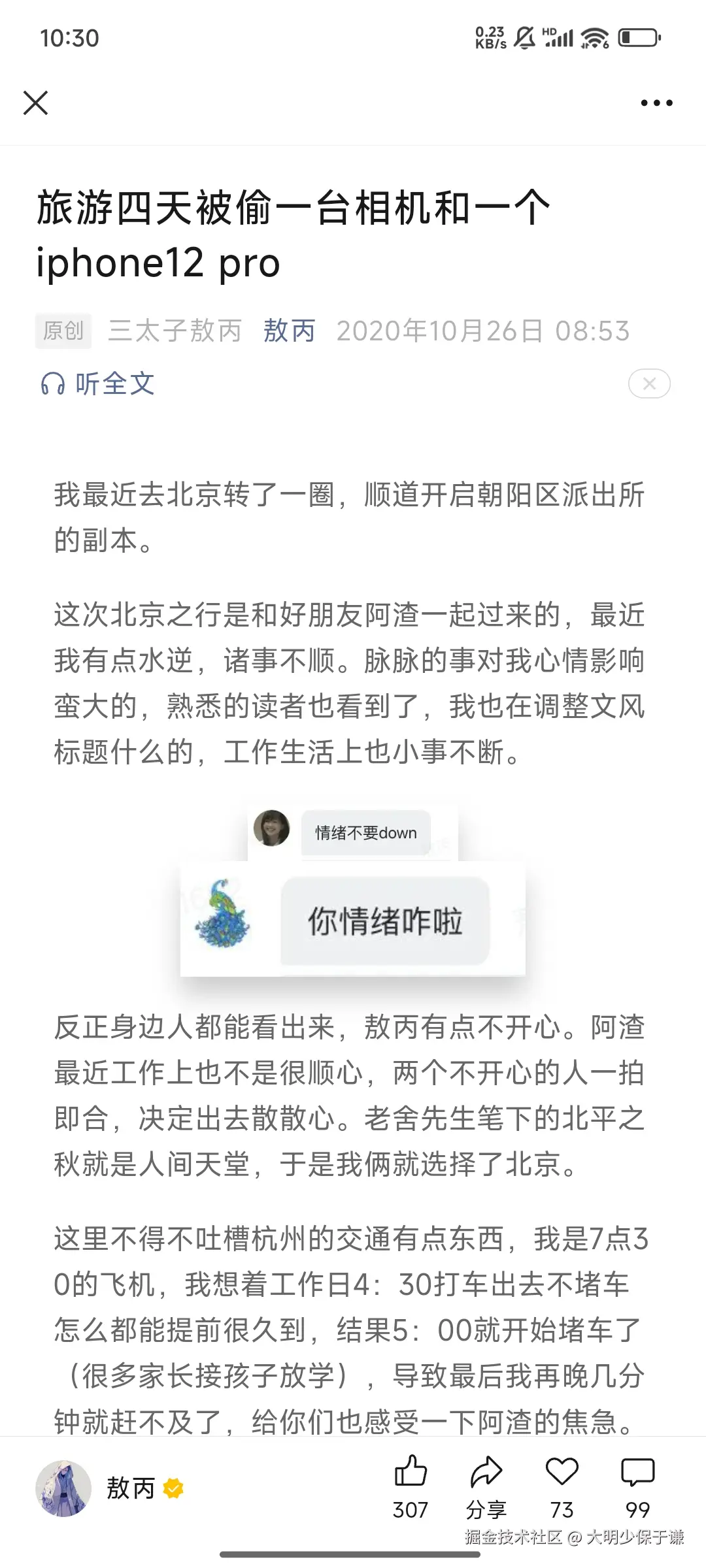 大明少保于谦于2025-06-20 10:42发布的图片