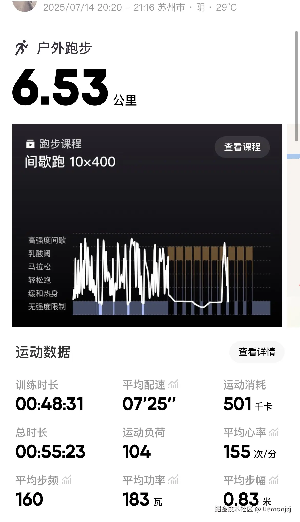 Demonjsj于2025-08-01 01:43发布的图片