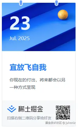 juhenix于2025-07-23 06:57发布的图片