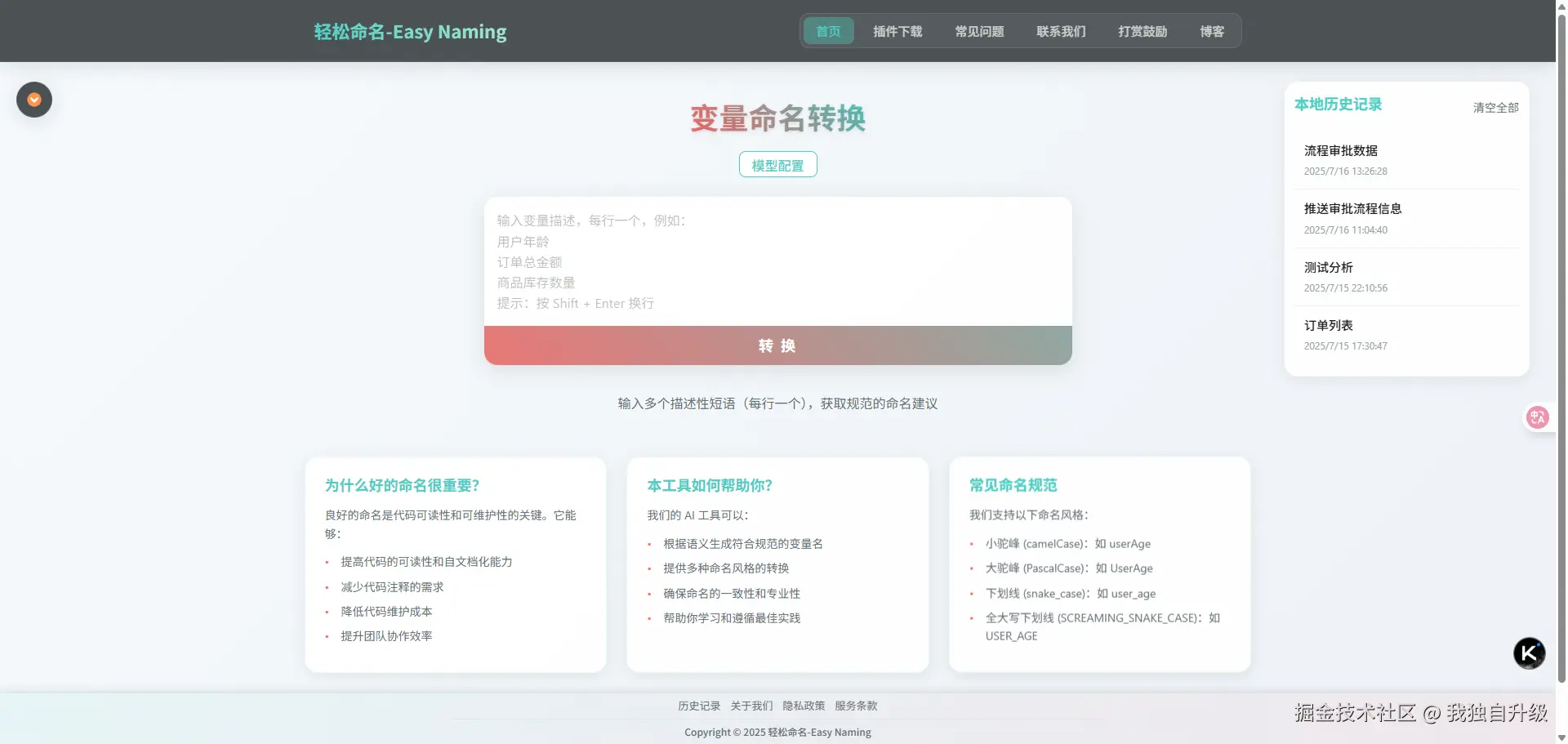 我独自升级于2025-07-18 11:14发布的图片