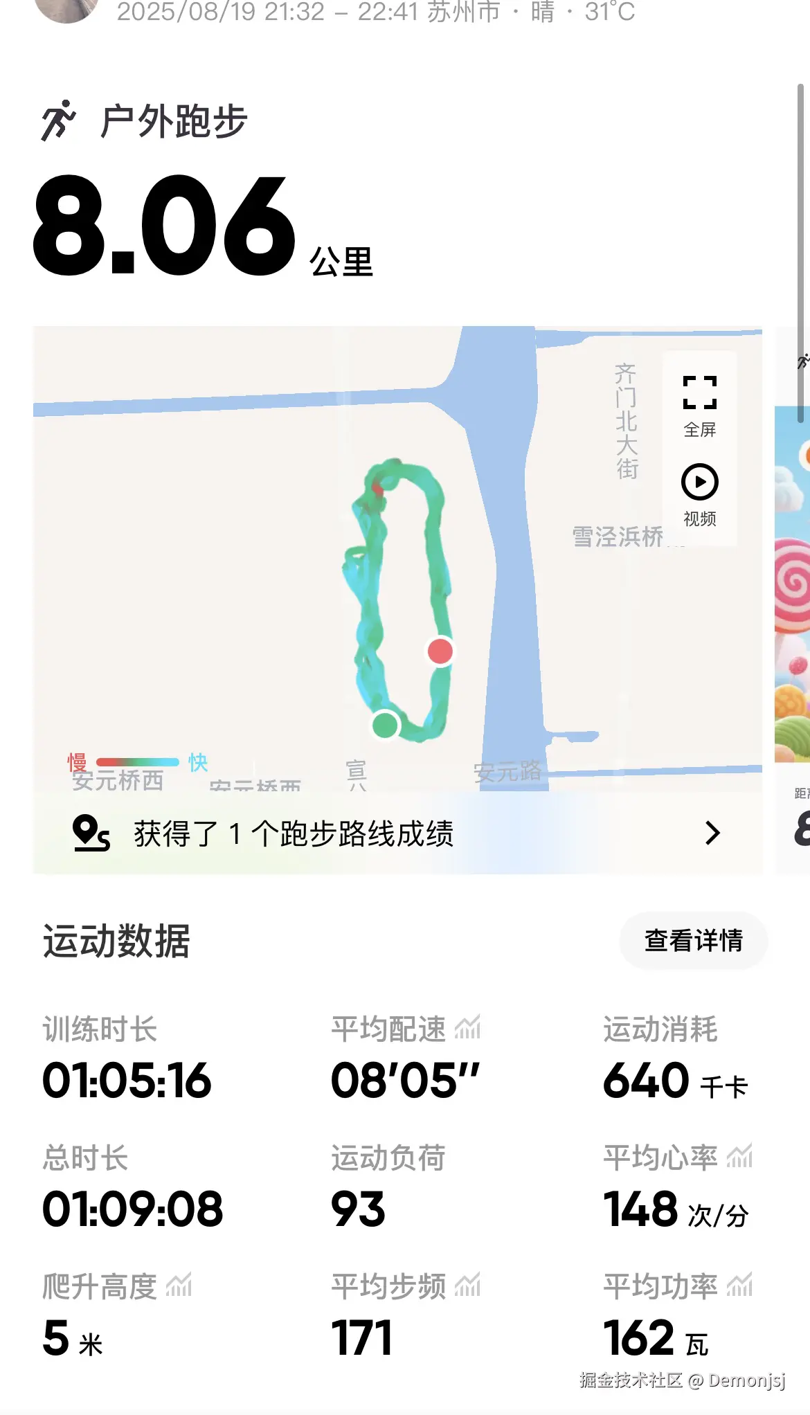 Demonjsj于2025-09-01 01:50发布的图片