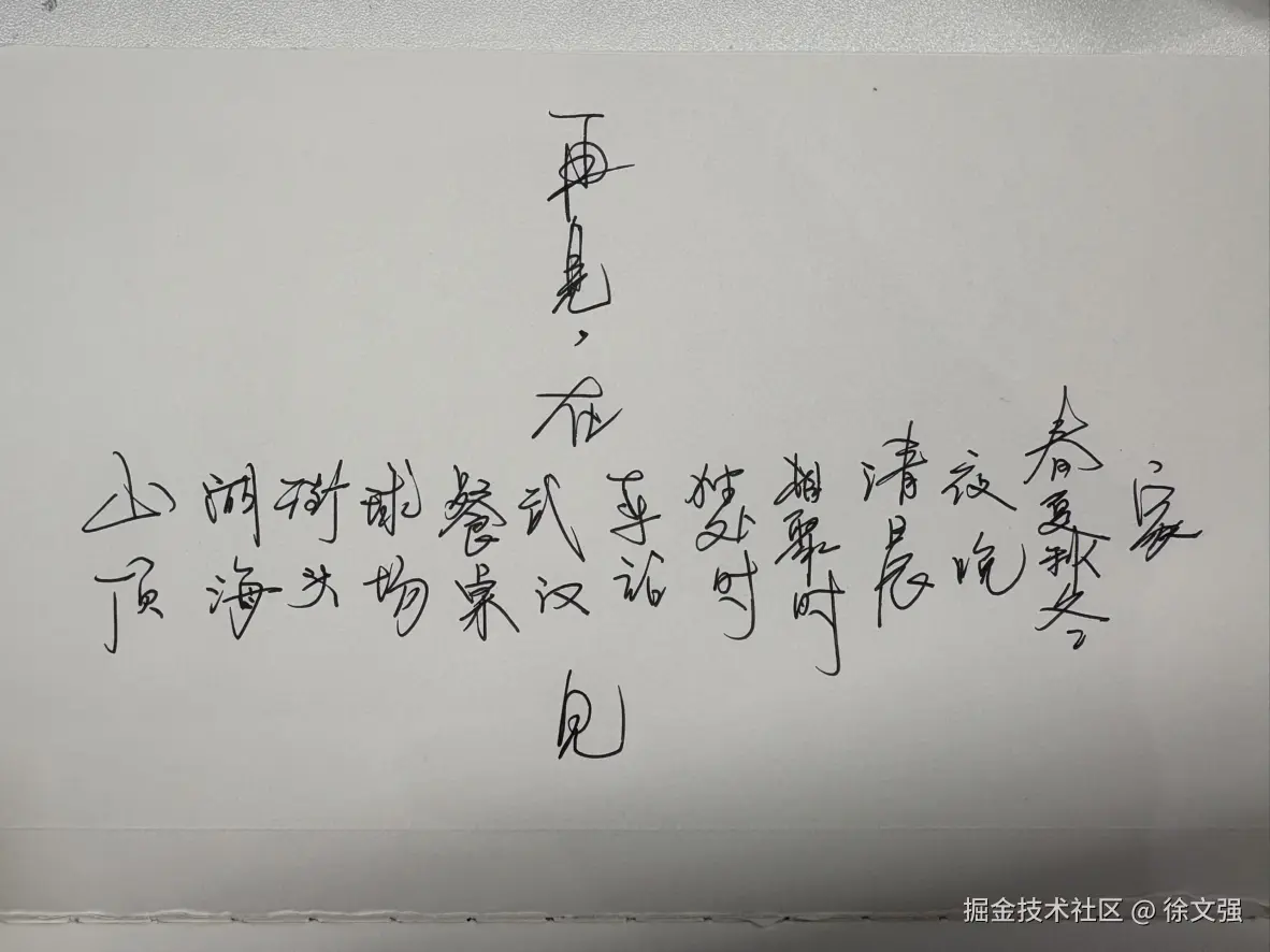 徐文强于2026-03-12 19:07发布的图片