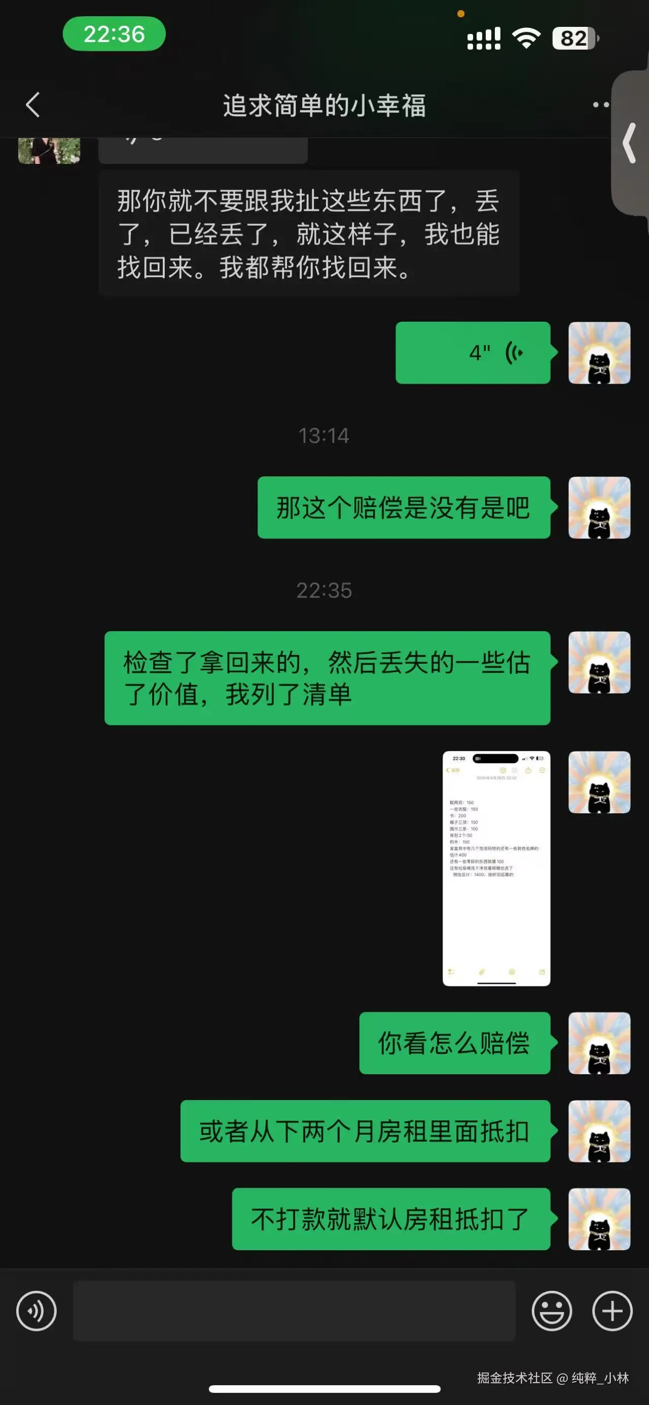 纯粹_小林于2025-06-30 11:36发布的图片