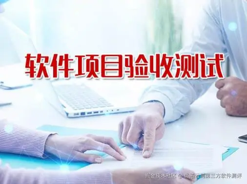 尚拓云测软件测试报告