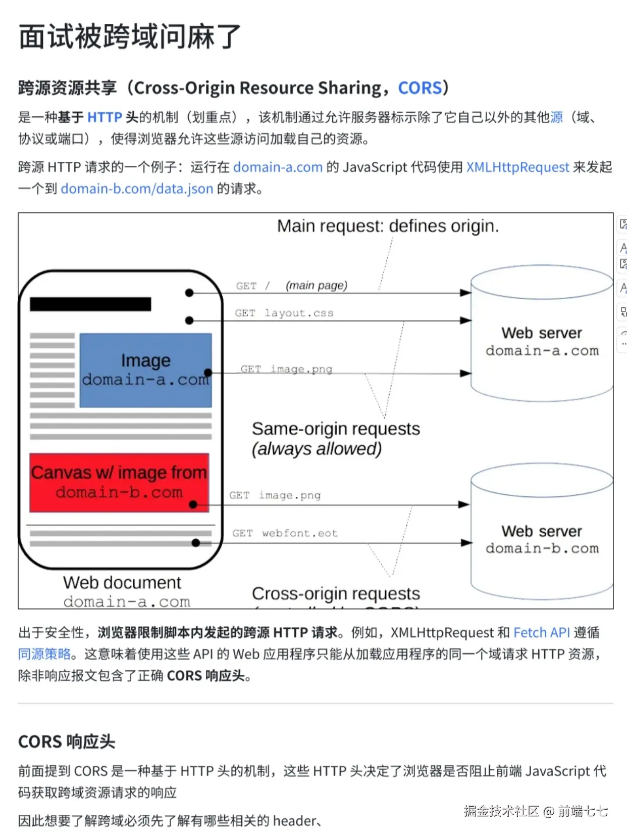 前端七七于2024-12-16 18:27发布的图片