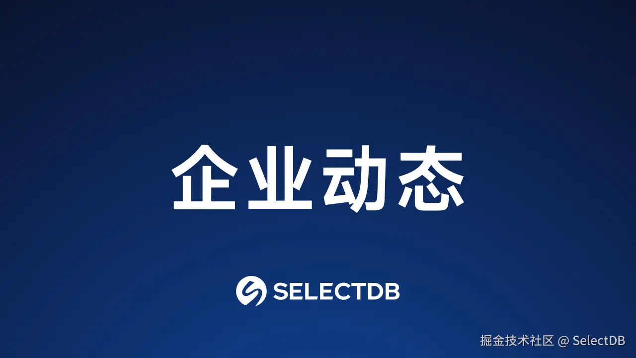 社区动态